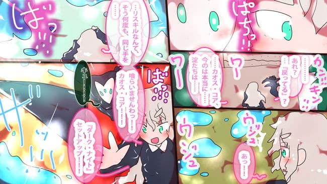 エンドライト・エルデン 第2話 『アルケミーの少女』 サンプル 2