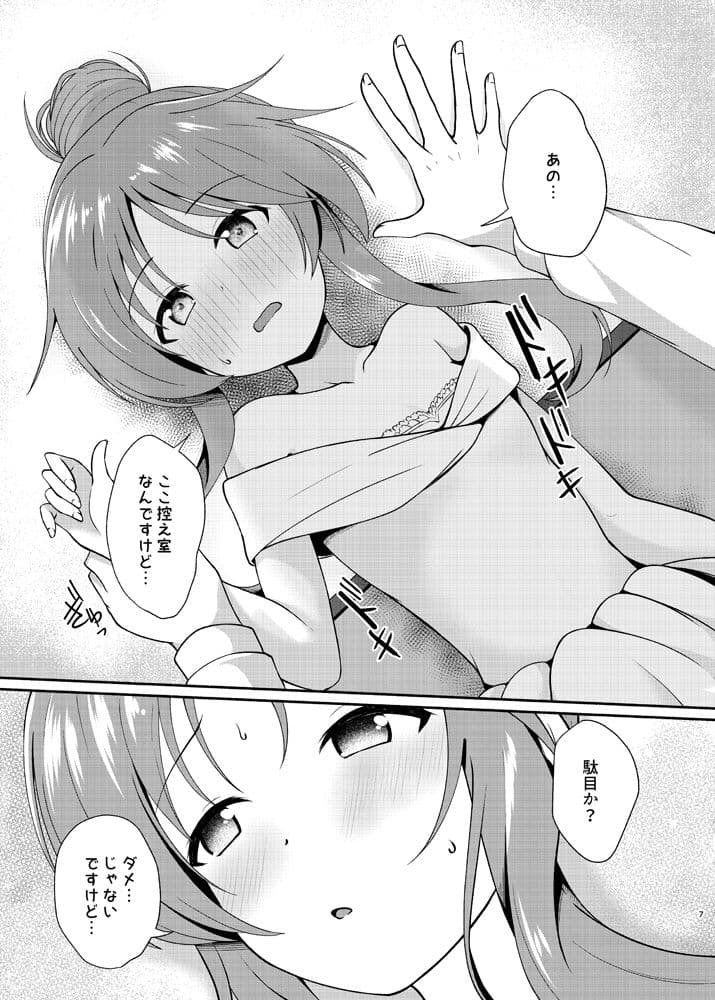 藍子ミュエンドレス8 サンプル 1