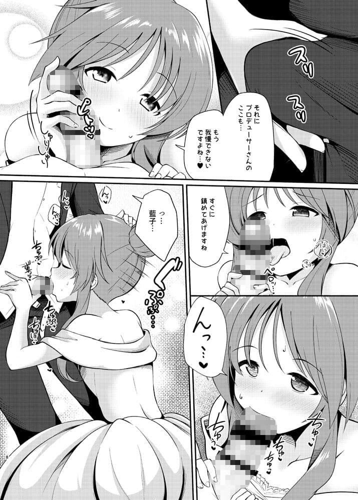 藍子ミュエンドレス8 サンプル 2