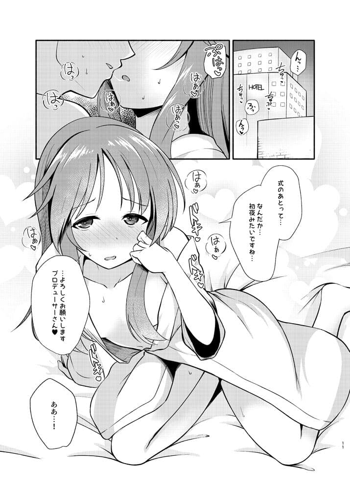 藍子ミュエンドレス8 サンプル 3