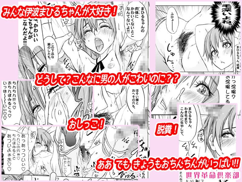 WORKING GIRL！！ 風俗嬢 伊波まひる サンプル 3
