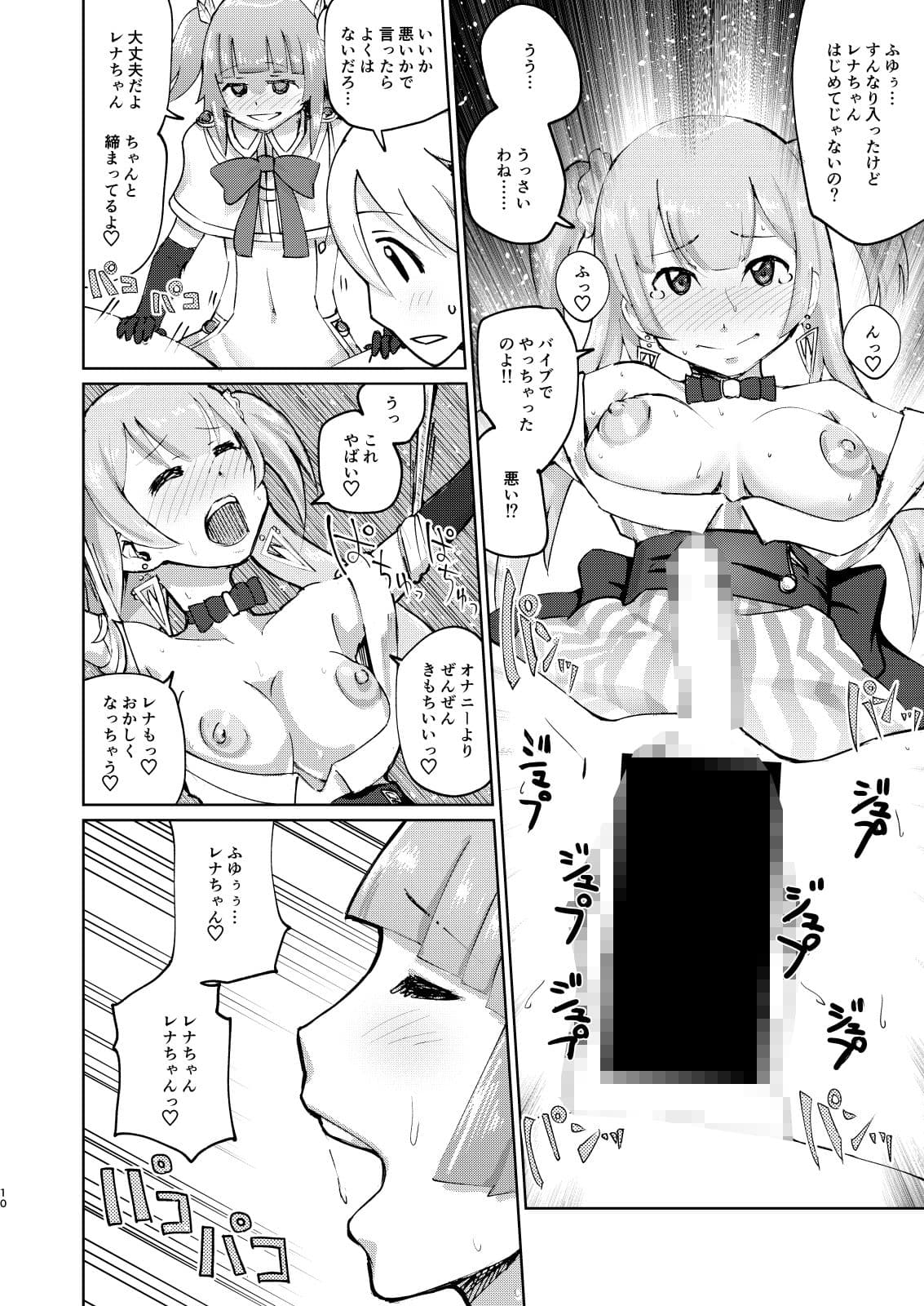 フタナリチンポのそのウワサ！ サンプル 4