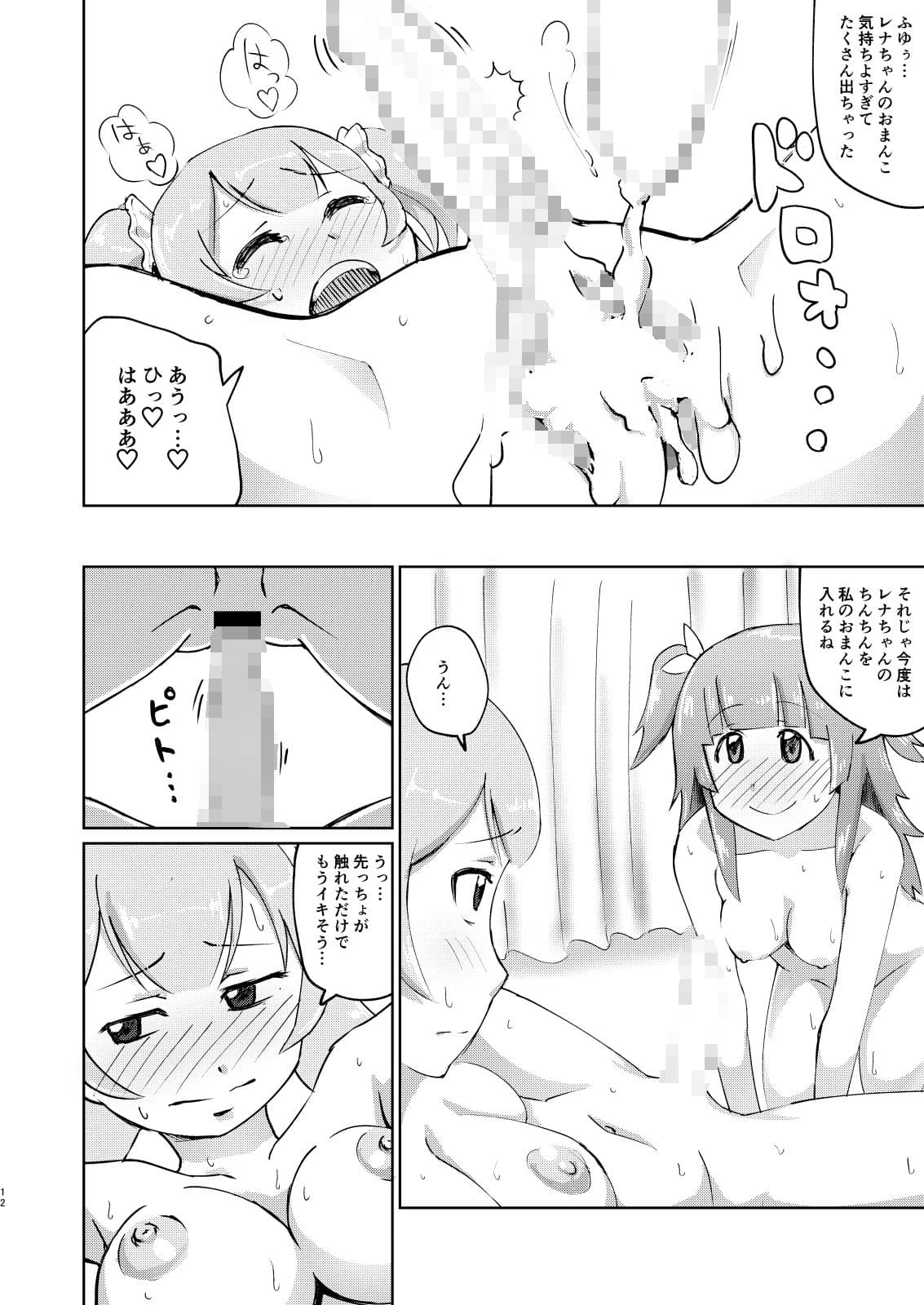 フタナリチンポのそのウワサ！ サンプル 5