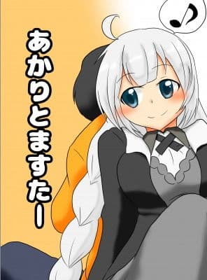 あかりとますたー サンプル 1