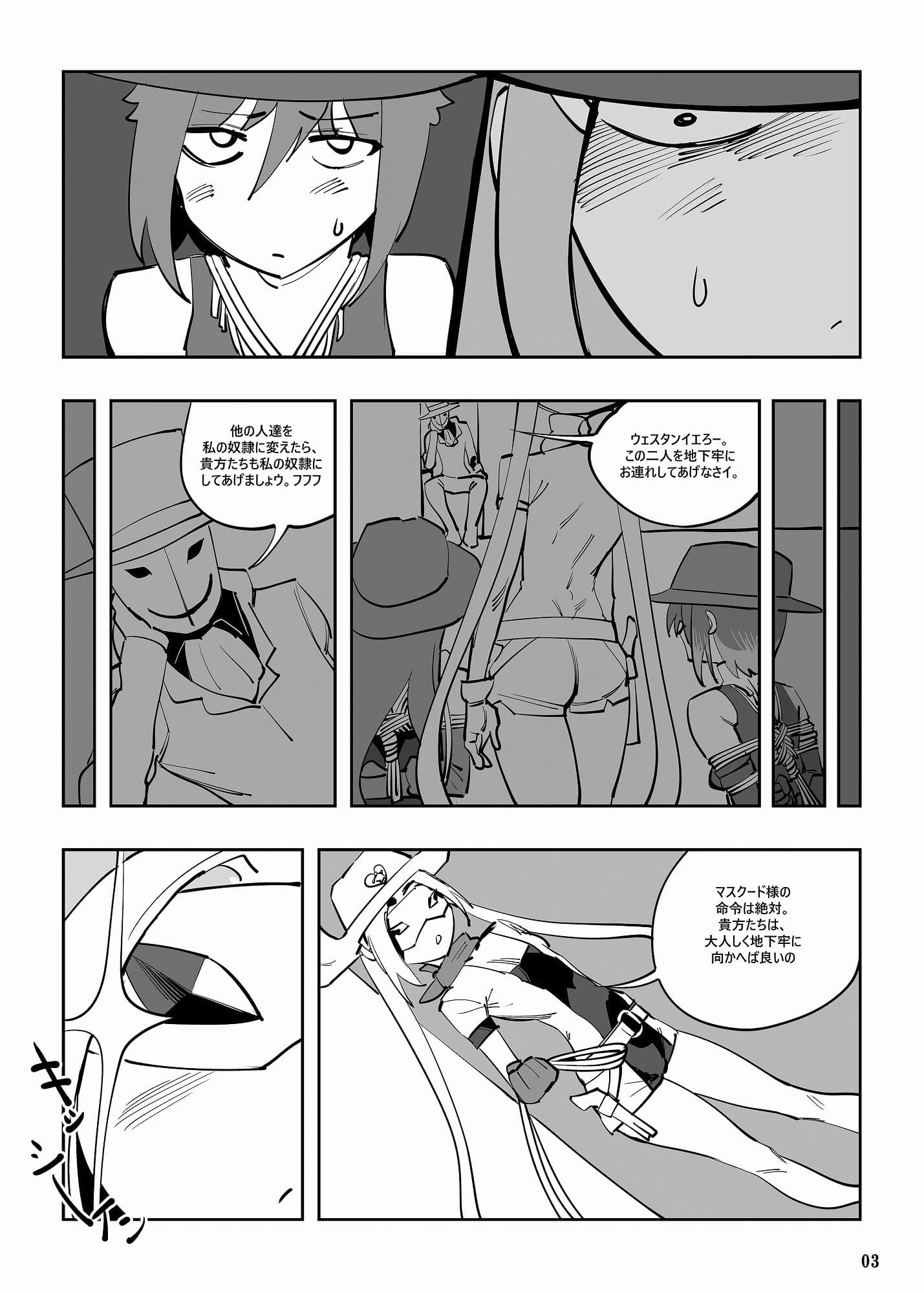 魔法少女ウェスタンガールズ漫画版 第6話 サンプル 3