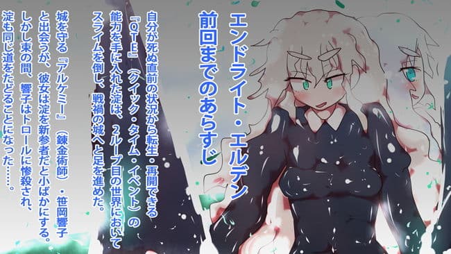 【特撮xMMORPGx異世界転生】エンドライト・エルデン 第3話 『激突！レイド・バトル』 サンプル 1