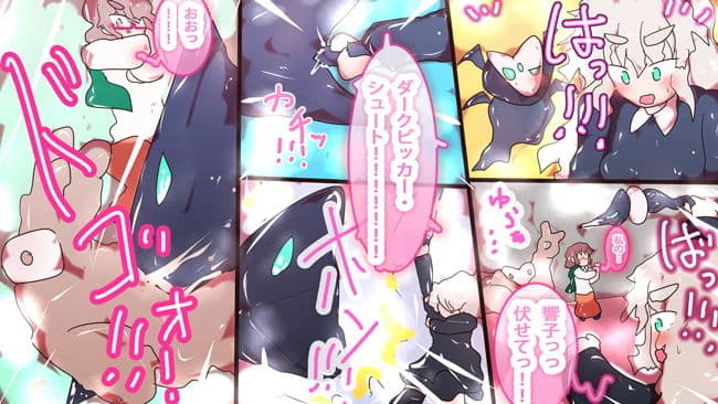 【特撮xMMORPGx異世界転生】エンドライト・エルデン 第3話 『激突！レイド・バトル』 サンプル 2