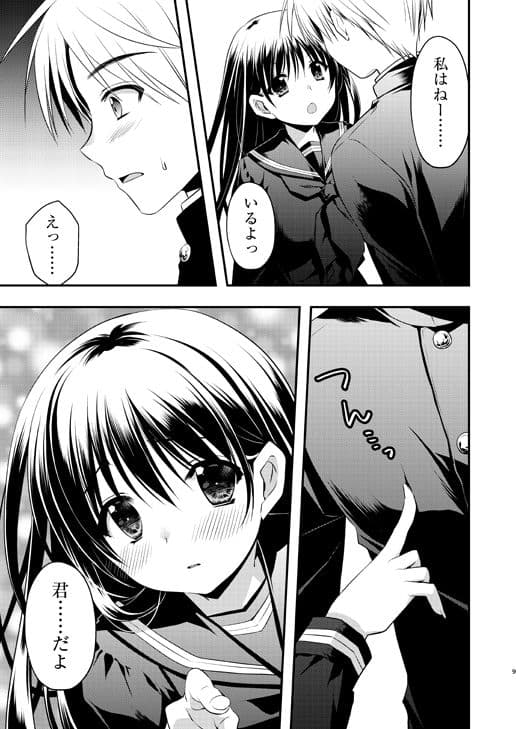 先輩が卒業する日 サンプル 2