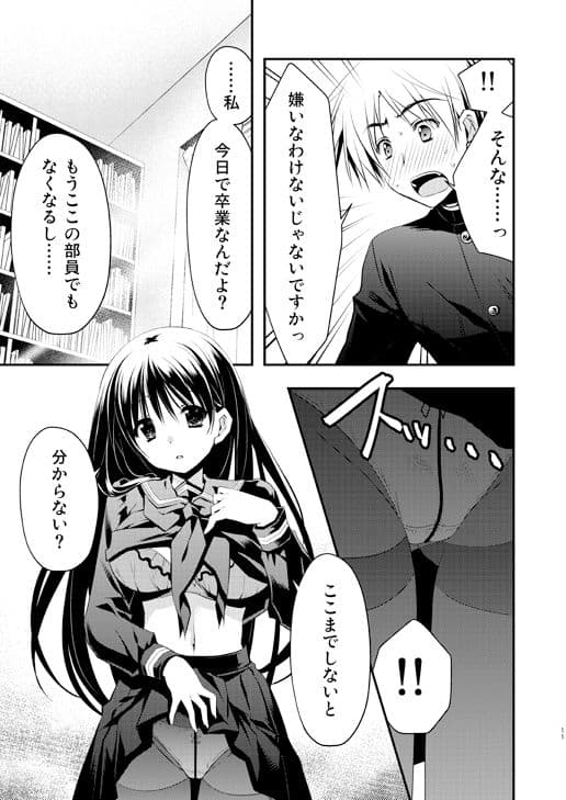先輩が卒業する日 サンプル 3