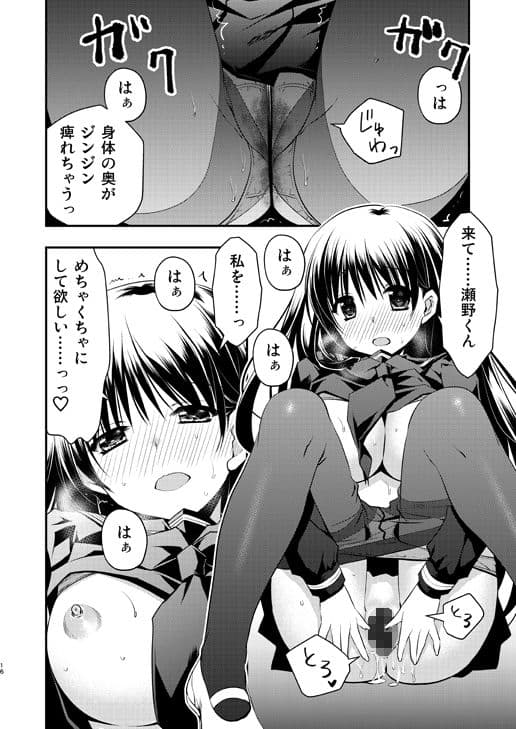 先輩が卒業する日 サンプル 4