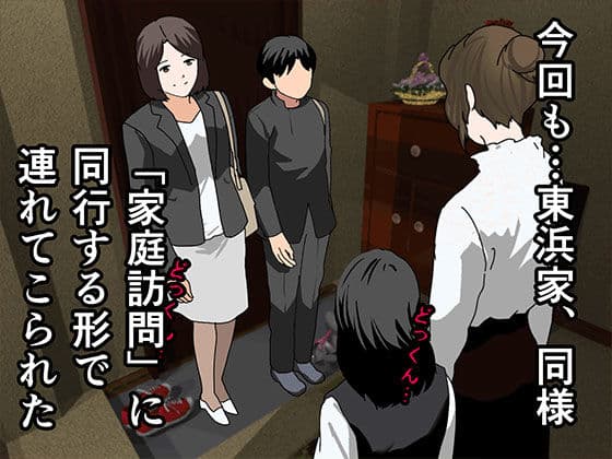 催●浮気研究部 第三話 サンプル 1