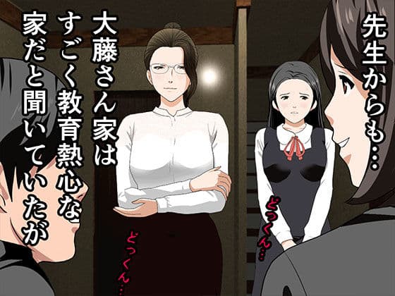 催●浮気研究部 第三話 サンプル 2