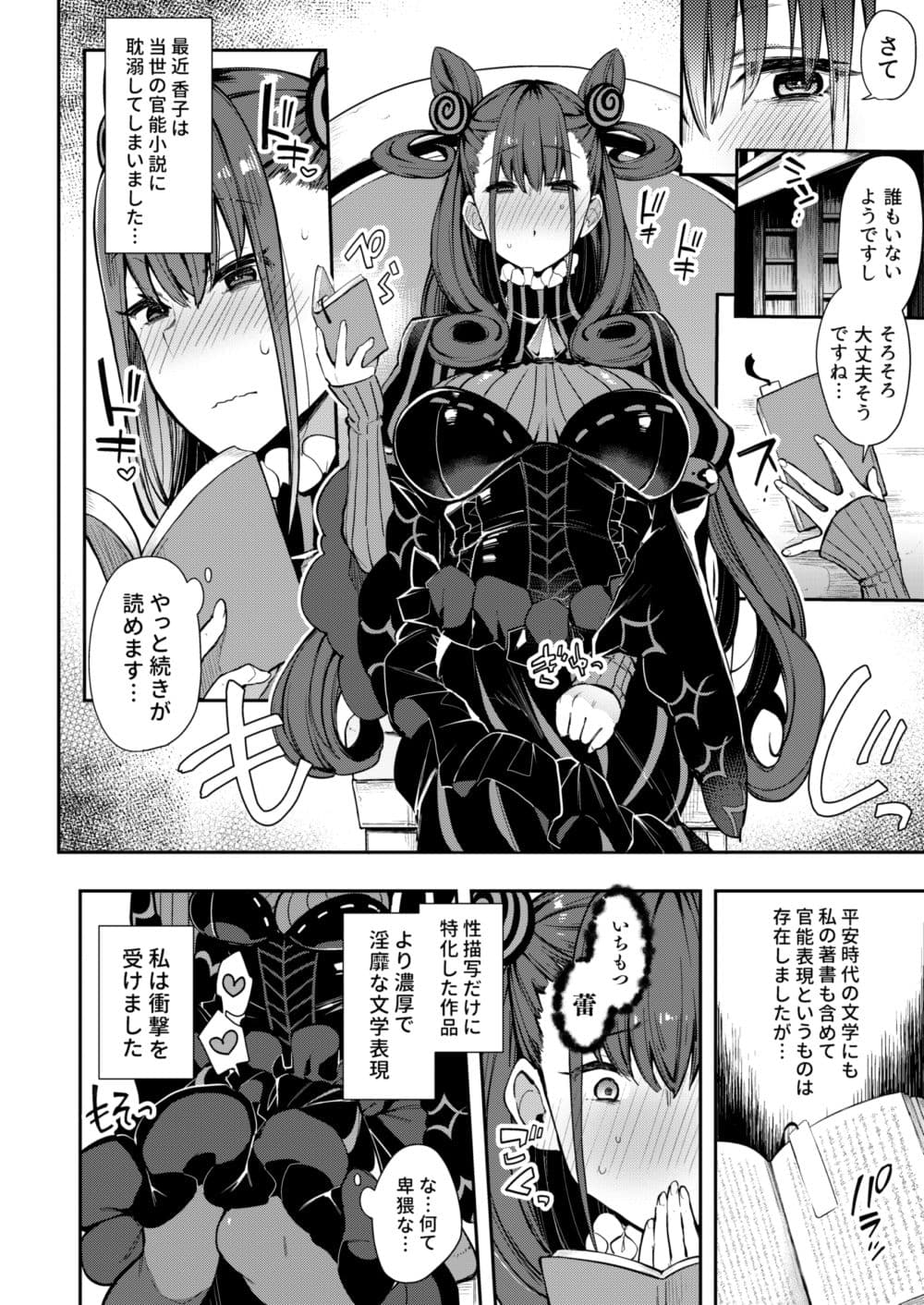 女流官能むらむら式部 サンプル 1