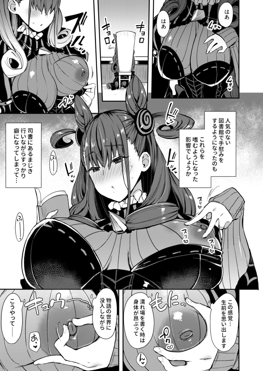 女流官能むらむら式部 サンプル 2