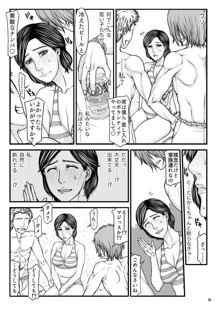 お母さんの寝取られビーチ サンプル 2