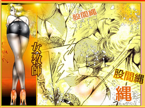 女教師・美蝶 ダンシング・クイーン篇 サンプル 3