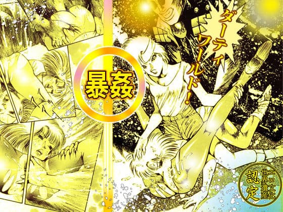 女教師・美蝶 ダンシング・クイーン篇 サンプル 7