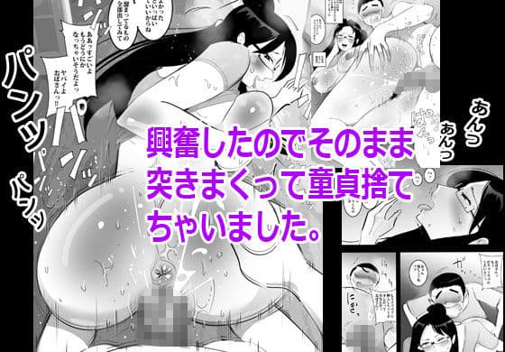 父さんの再婚相手がエロすぎて困ってます。 サンプル 4