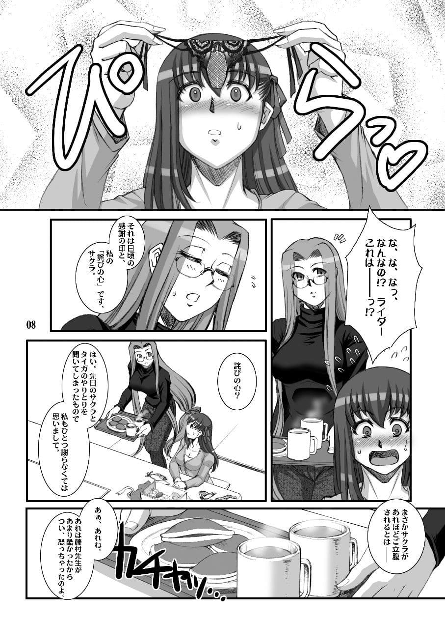 らいだーさんのバイト的日常 総集編（1） サンプル 2