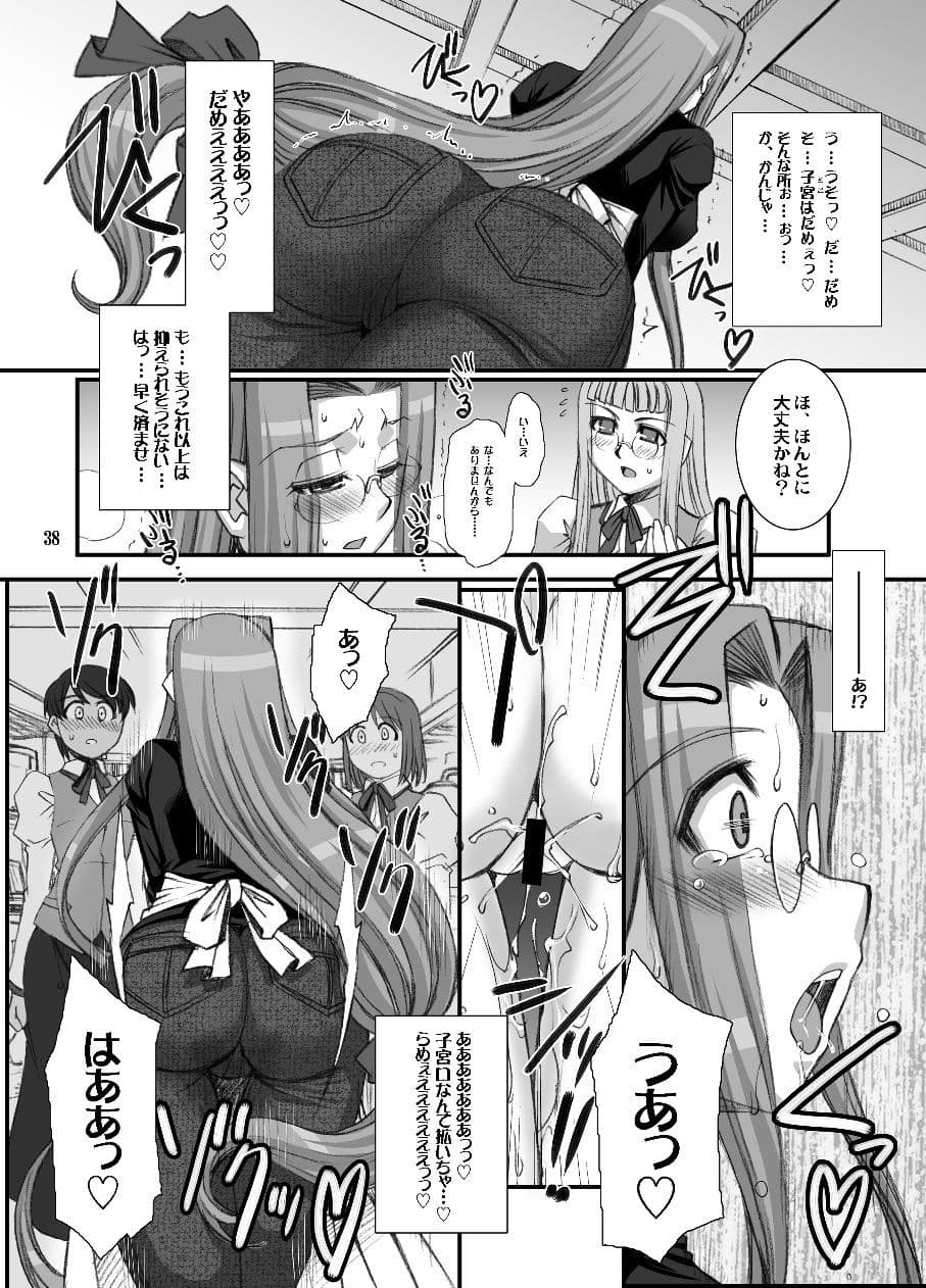 らいだーさんのバイト的日常 総集編（1） サンプル 5