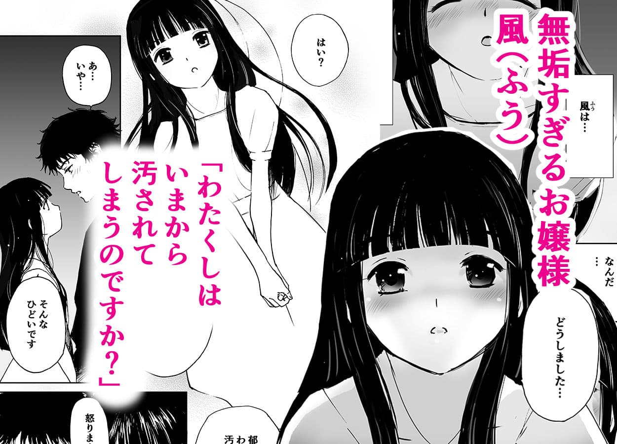 白い体験（初愛〜はつあい〜30） サンプル 1