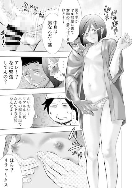 癌と女装とふくらむオッパイ 時々メスイキ 23ページからのハッテン ホモセックスは見られてる サンプル 3