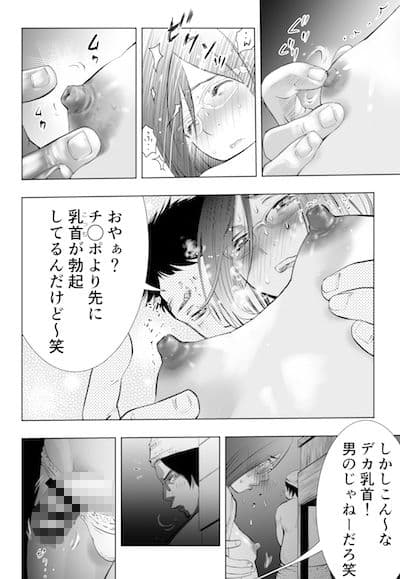 癌と女装とふくらむオッパイ 時々メスイキ 23ページからのハッテン ホモセックスは見られてる サンプル 4