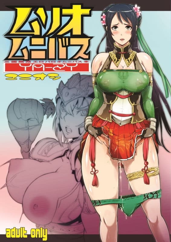 ムソオムニバス サンプル 1