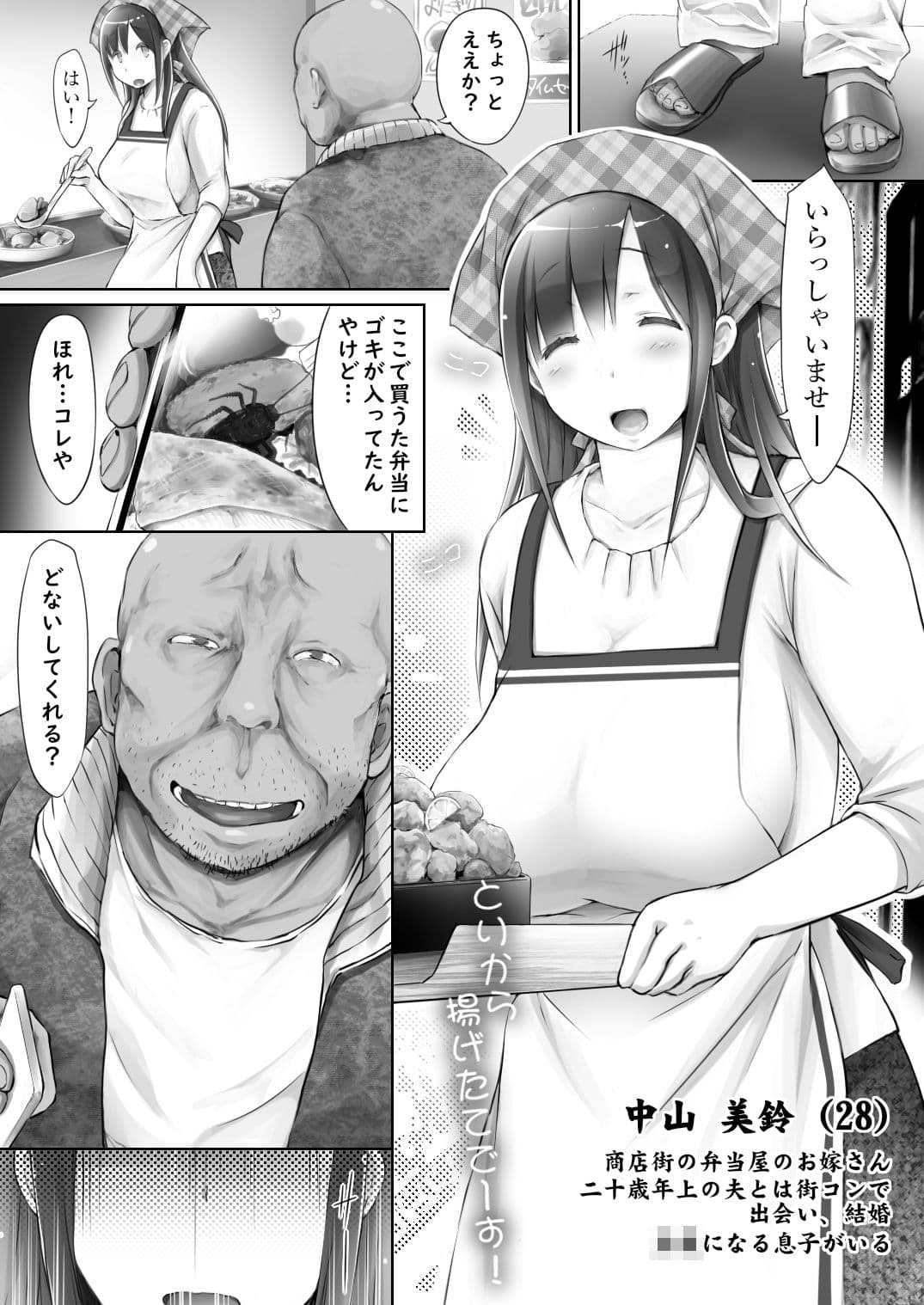 訳あり妻 サンプル 2