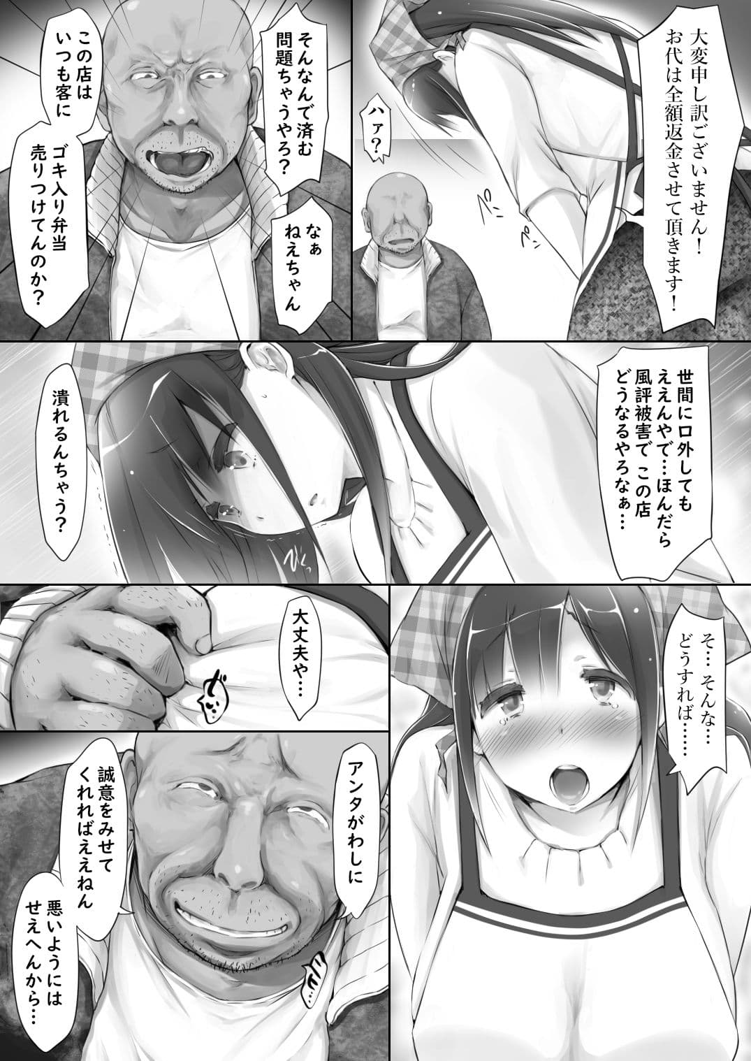 訳あり妻 サンプル 3