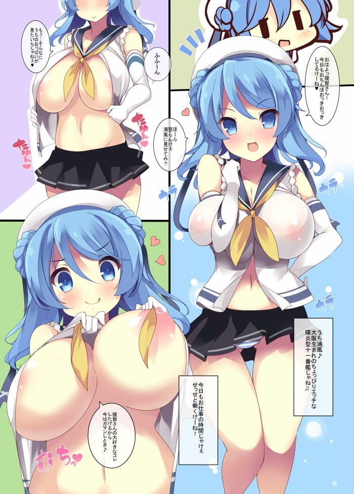 わがままおっぱい巨乳駆逐艦まとめ サンプル 1