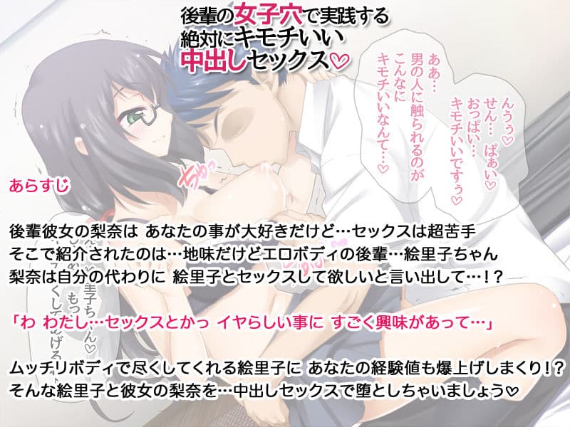 後輩の女子穴で実践する絶対にキモチいい中出しセックス サンプル 3