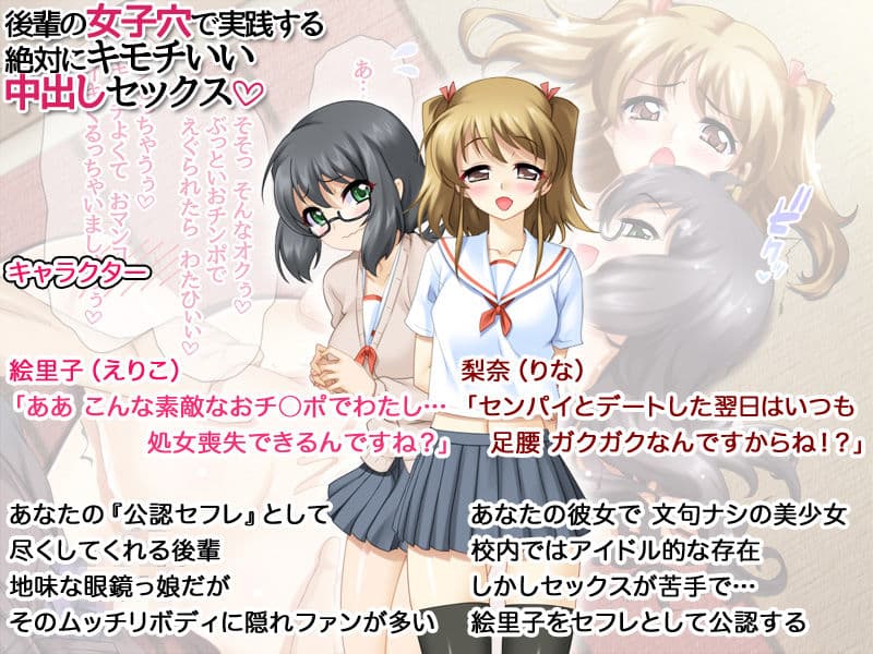 後輩の女子穴で実践する絶対にキモチいい中出しセックス サンプル 4