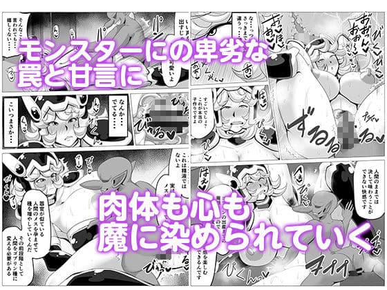 世界を救った勇者のパーティーだけどゴブリンに寝取られます 女戦士編 サンプル 4