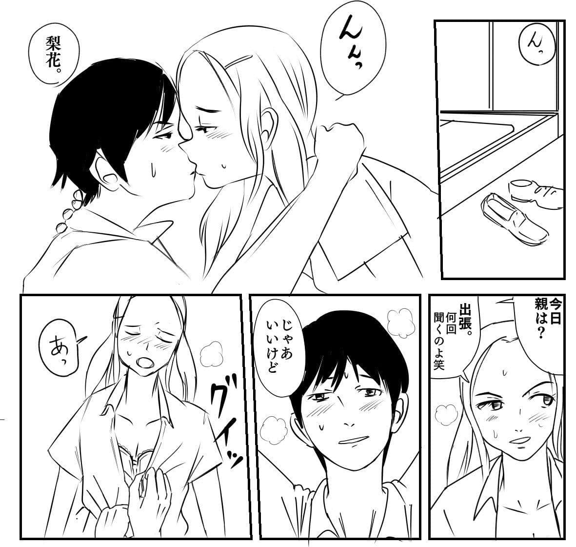 彼女の姉さんと二人きりの夕方 サンプル 2