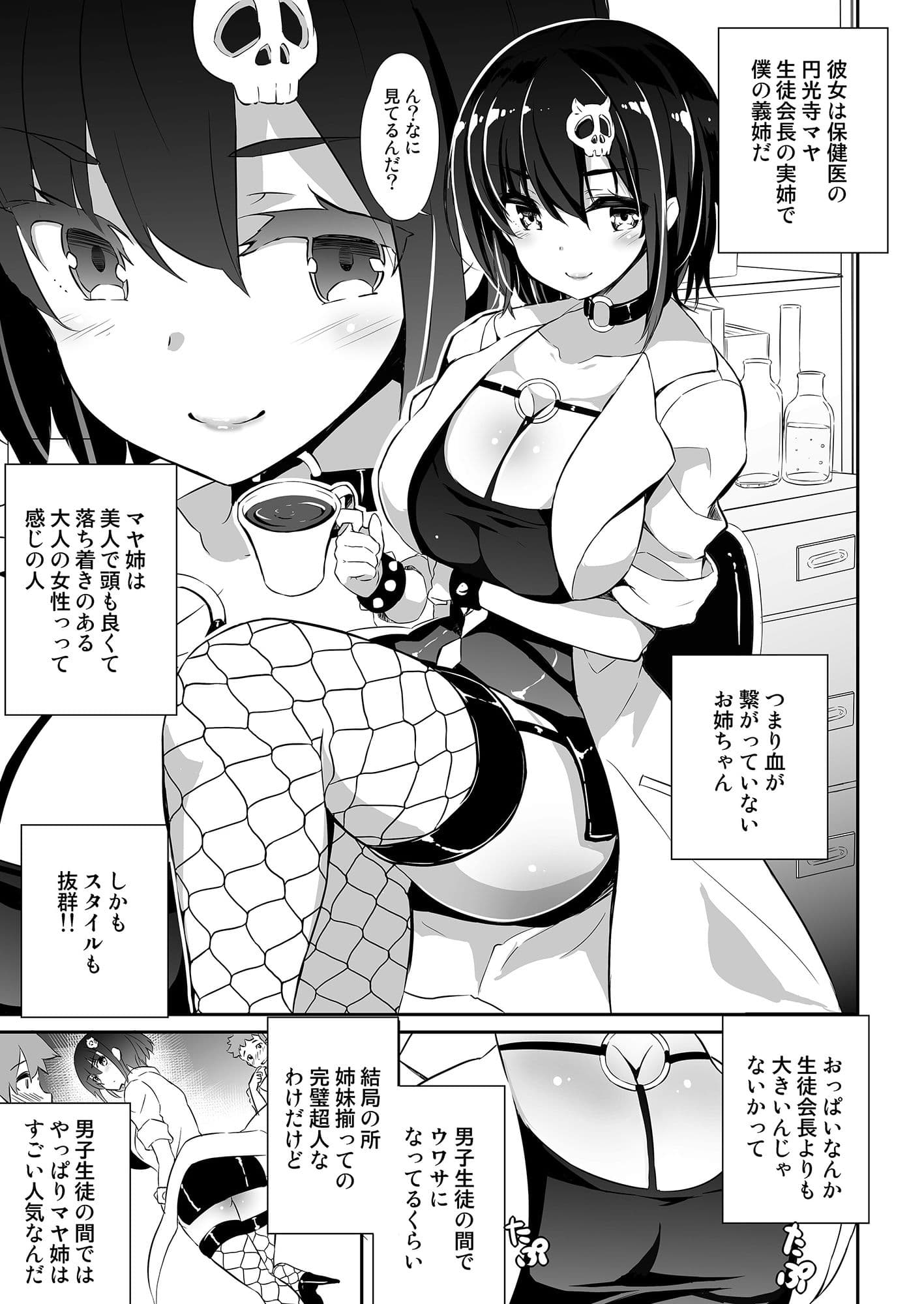 姉密2 サンプル 1