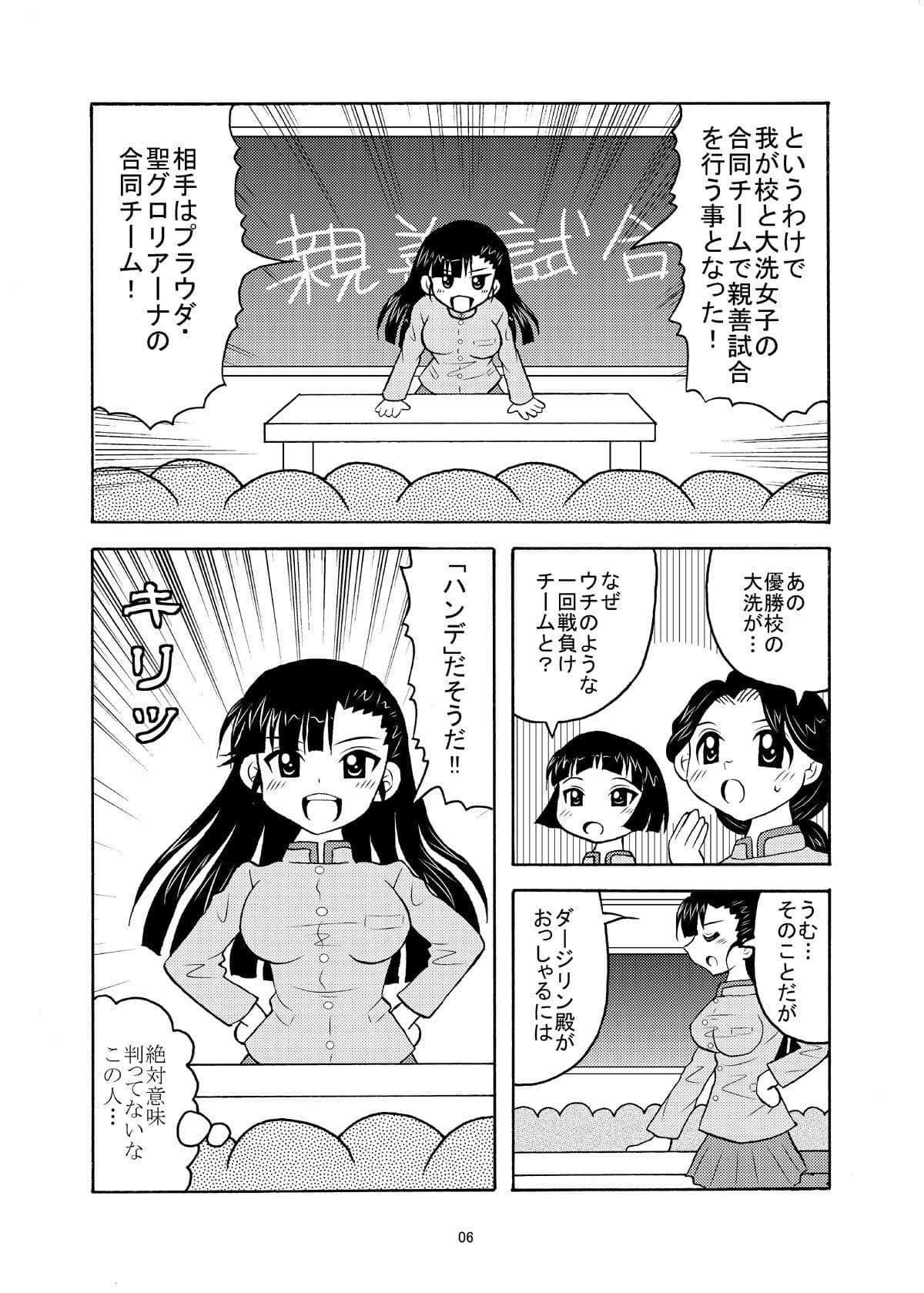 ちはタンズ サンプル 2