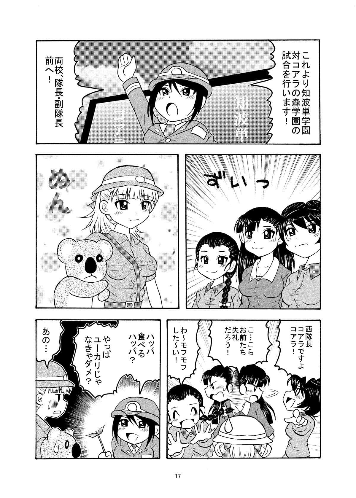 ちはタンズ サンプル 3