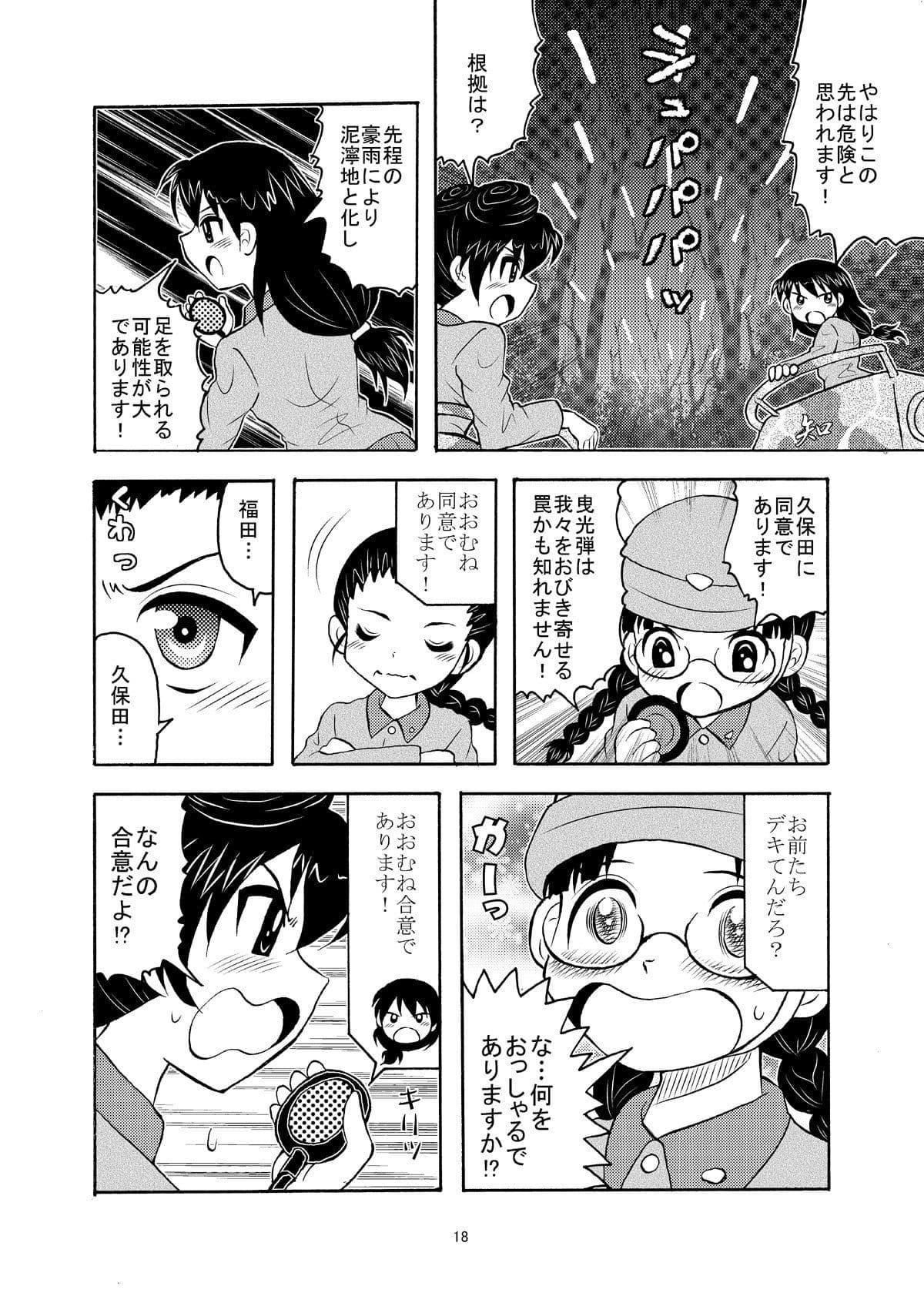 ちはタンズ サンプル 4