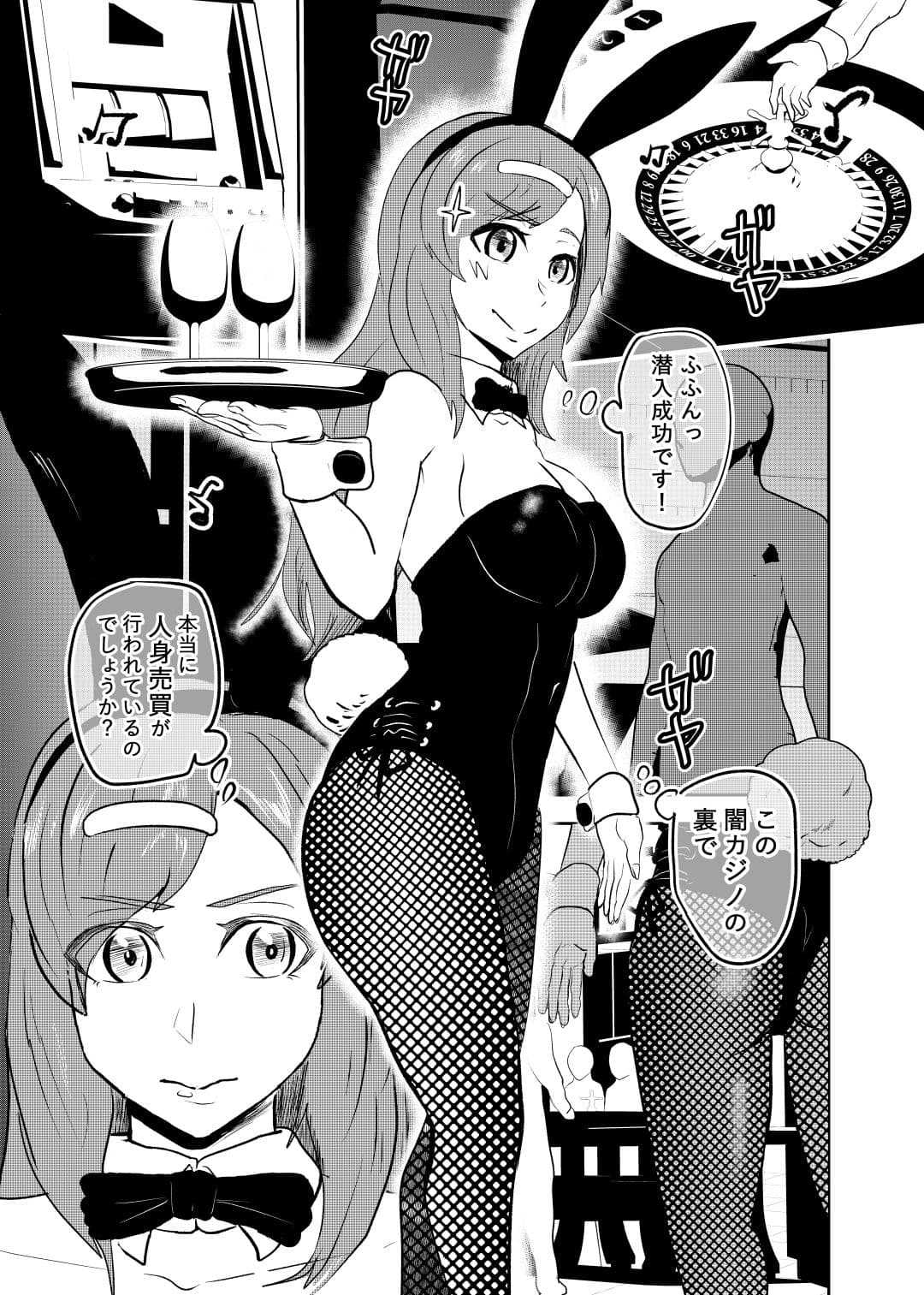 潜入したら捕縛されちゃいました。 サンプル 2