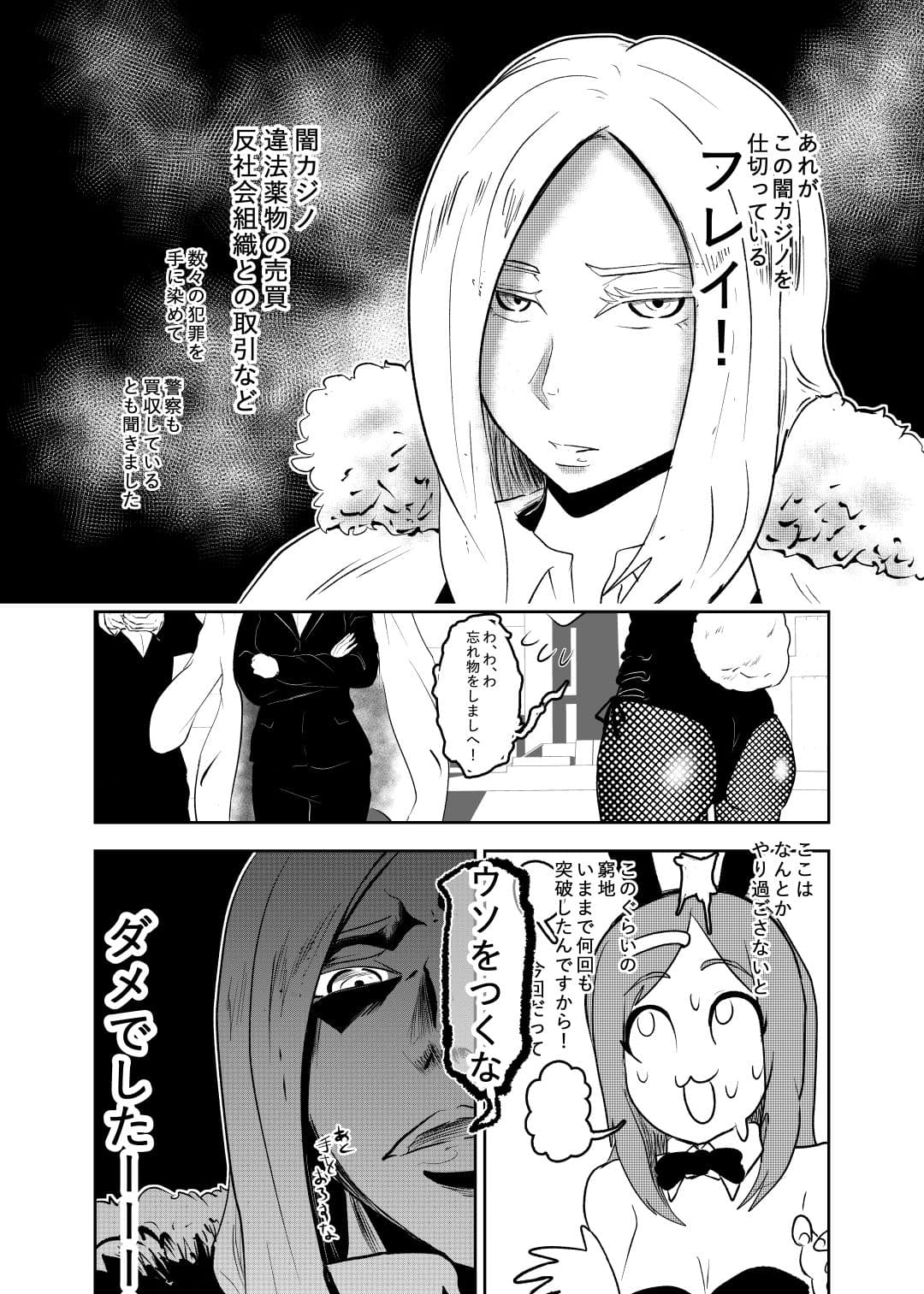 潜入したら捕縛されちゃいました。 サンプル 4