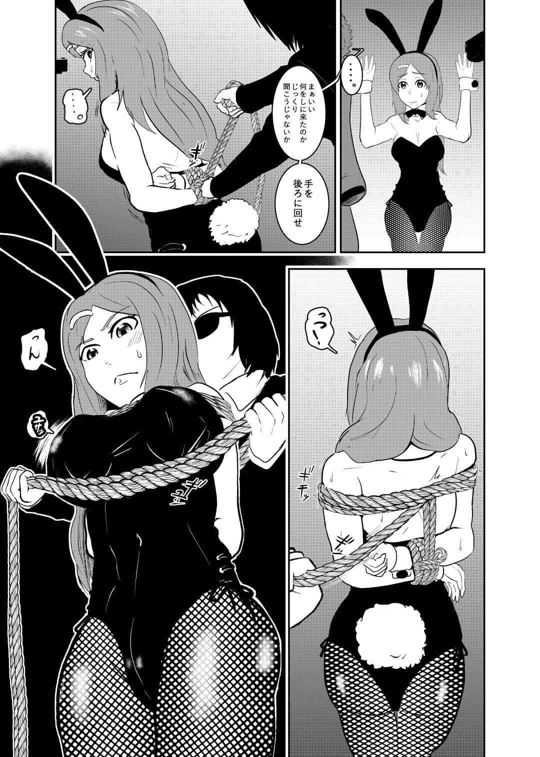 潜入したら捕縛されちゃいました。 サンプル 5