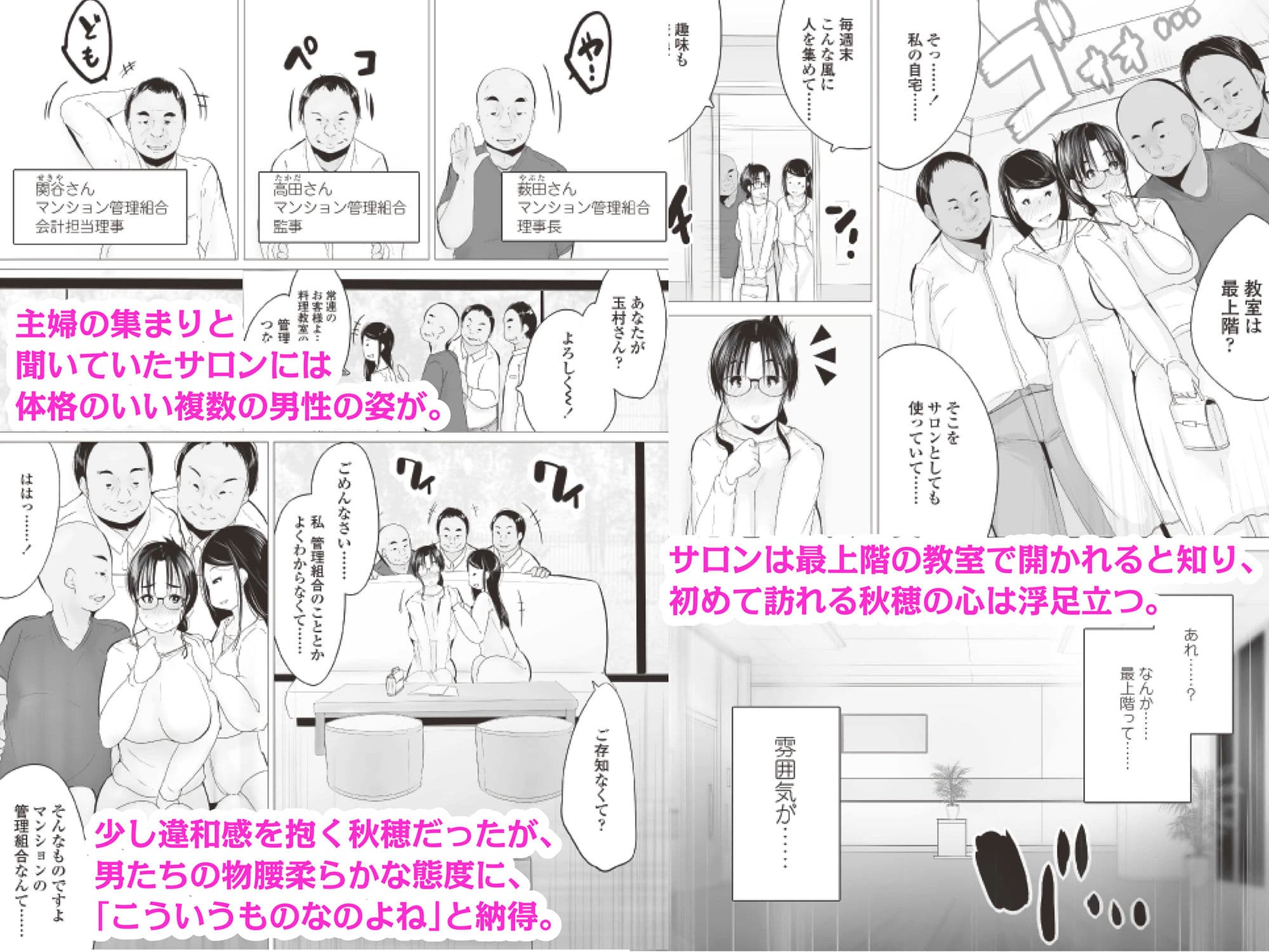 タワマン売春サロネーゼ サンプル 2
