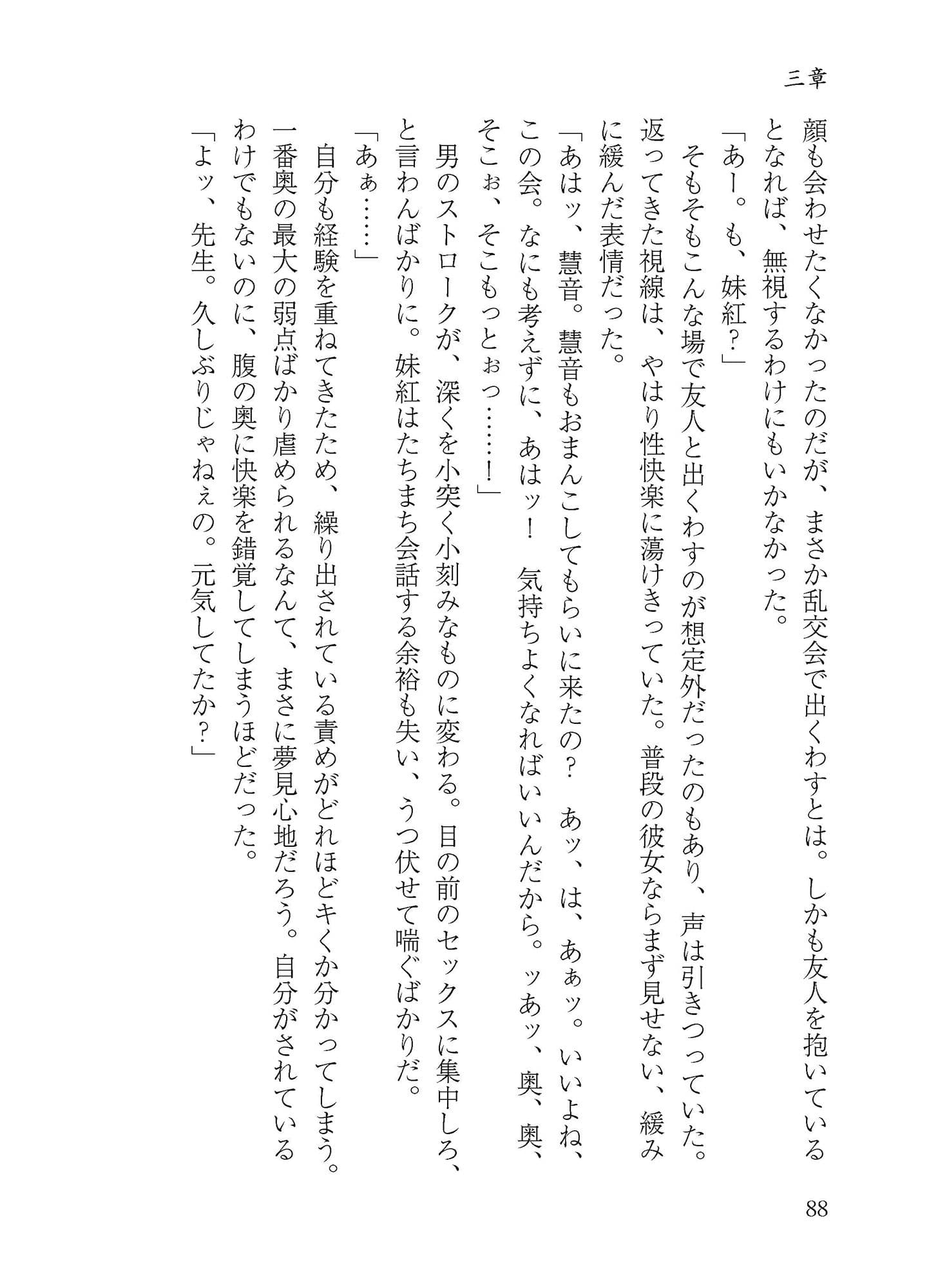 プレ淫エイジア サンプル 1