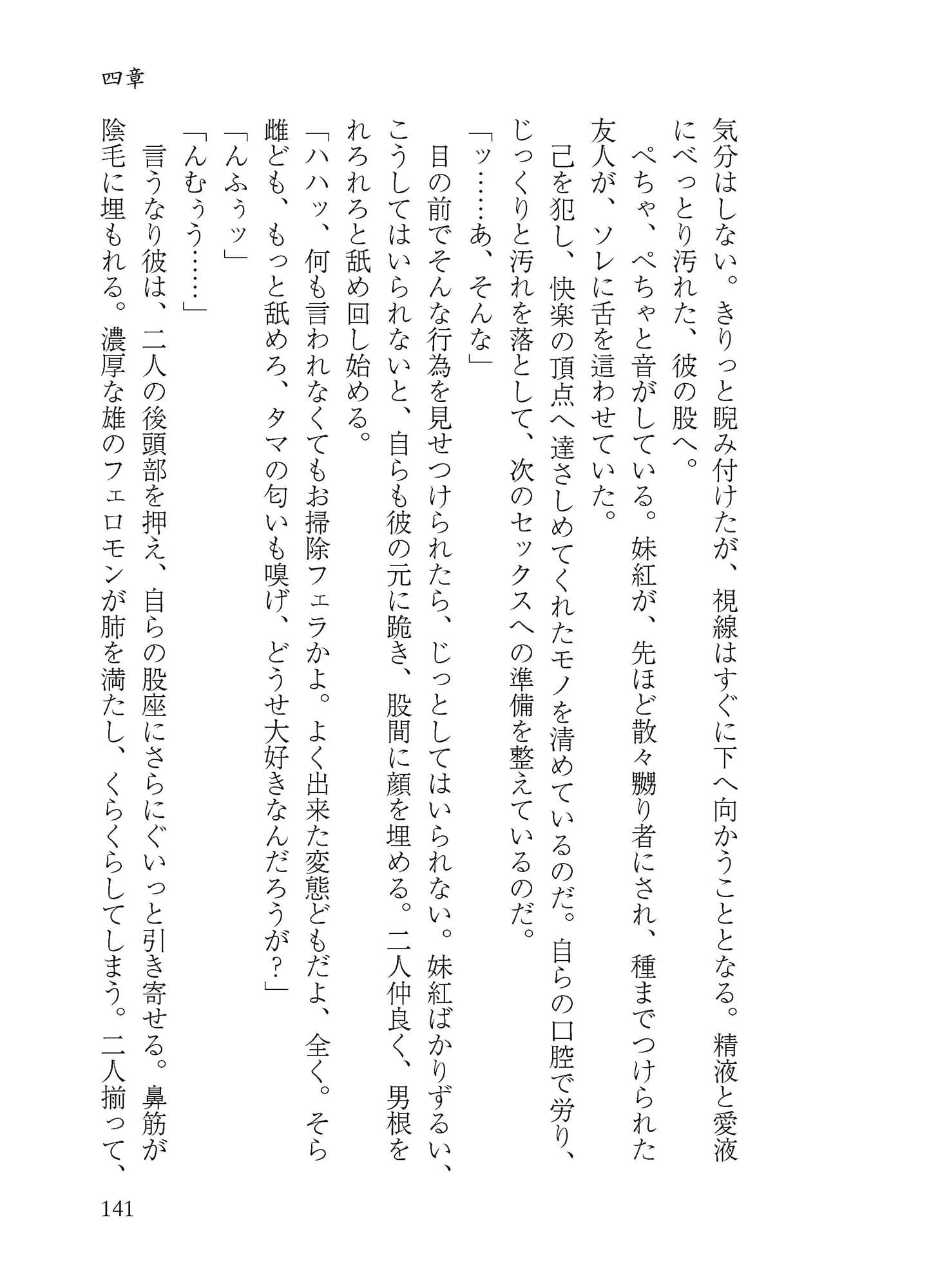 プレ淫エイジア サンプル 3