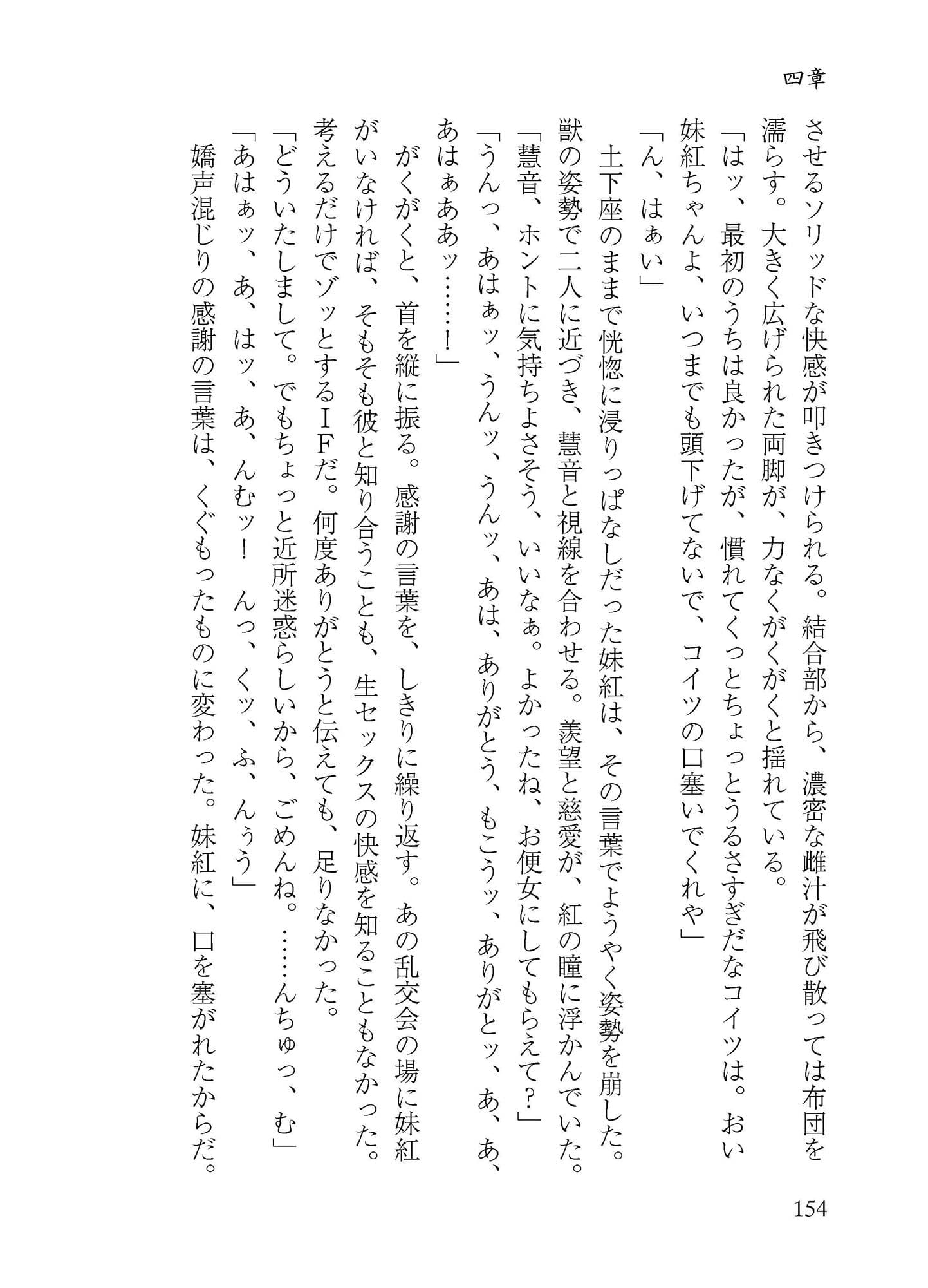 プレ淫エイジア サンプル 4