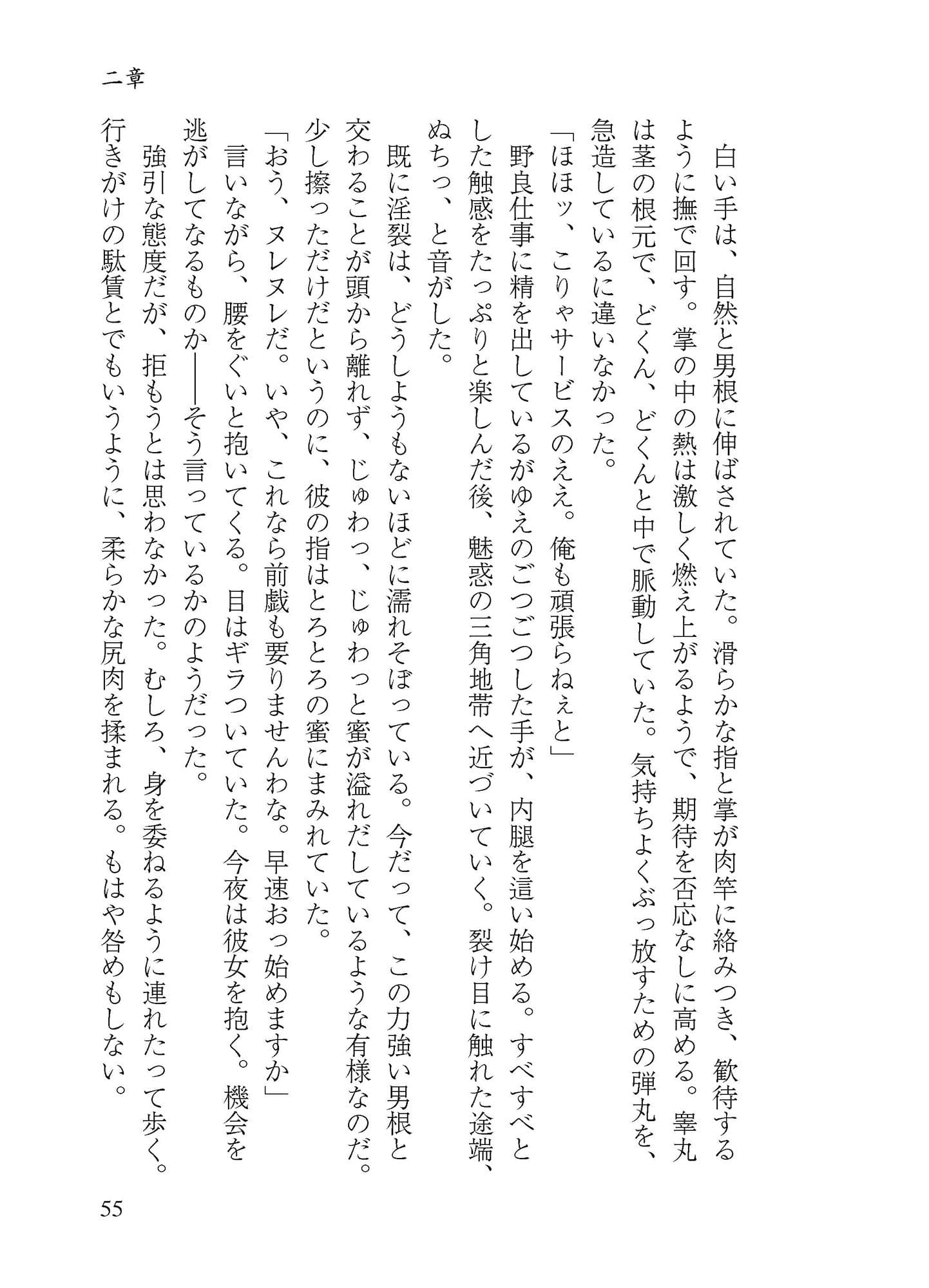 プレ淫エイジア サンプル 8