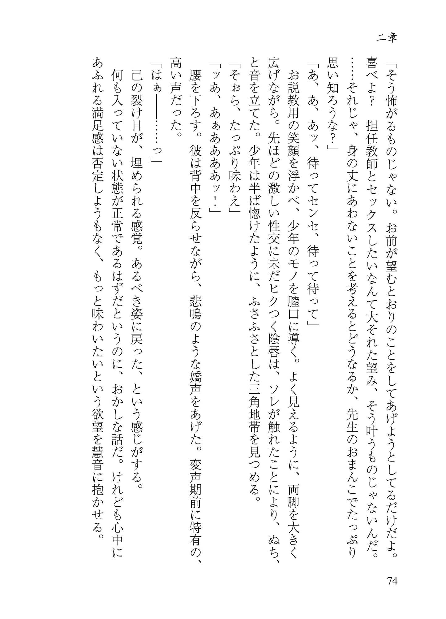 プレ淫エイジア サンプル 9