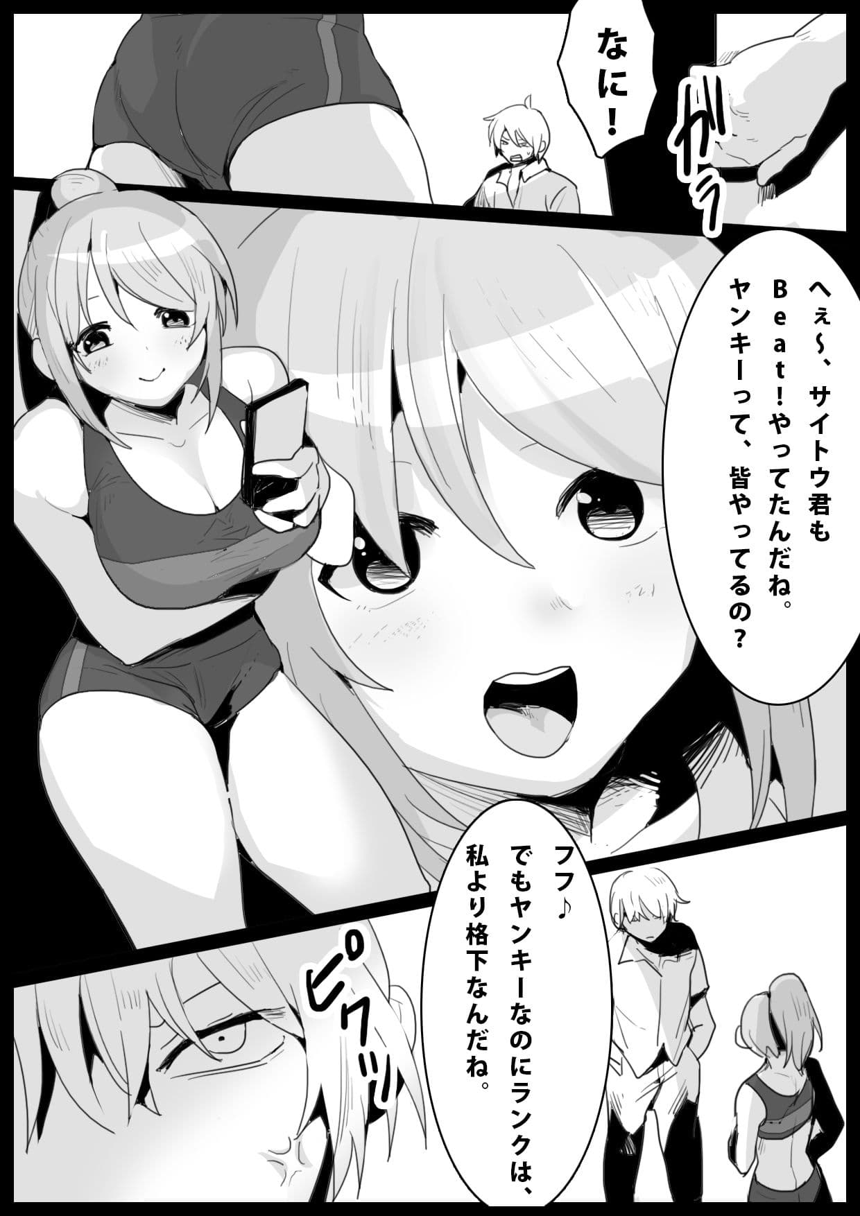 Girls Beat！ -vsリエ- サンプル 1