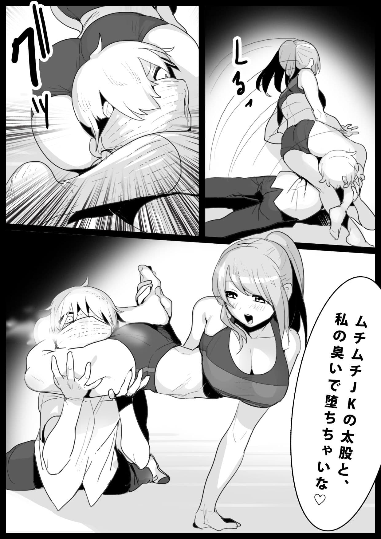 Girls Beat！ -vsリエ- サンプル 2